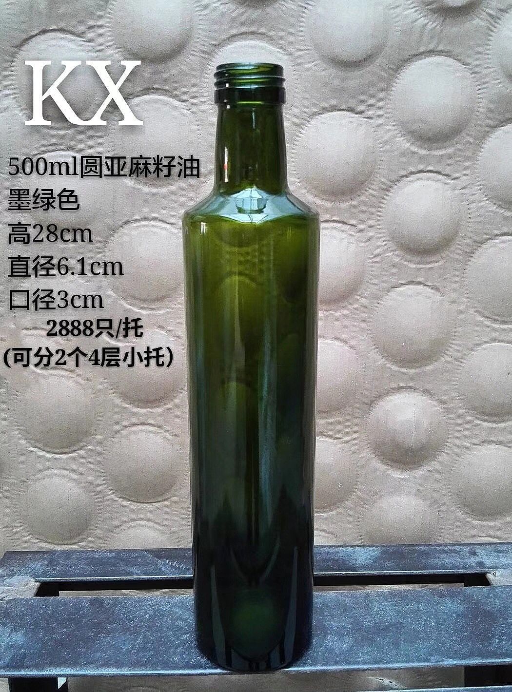 500毫升橄欖油瓶，亞麻籽油玻璃瓶